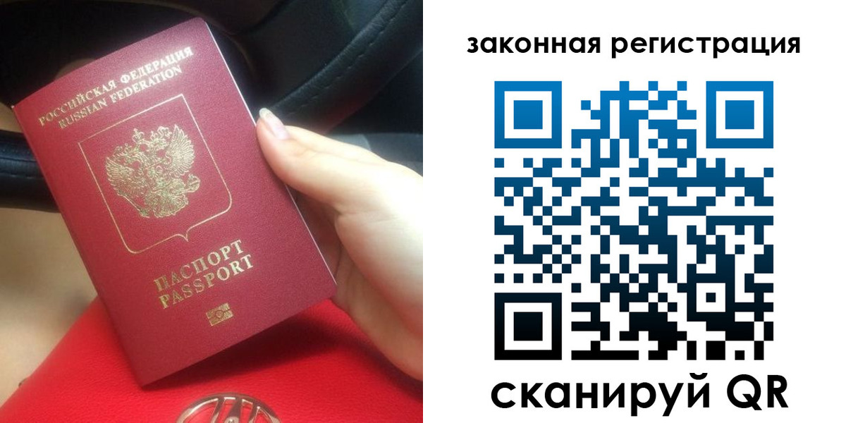 прописка штамп в Самарской области