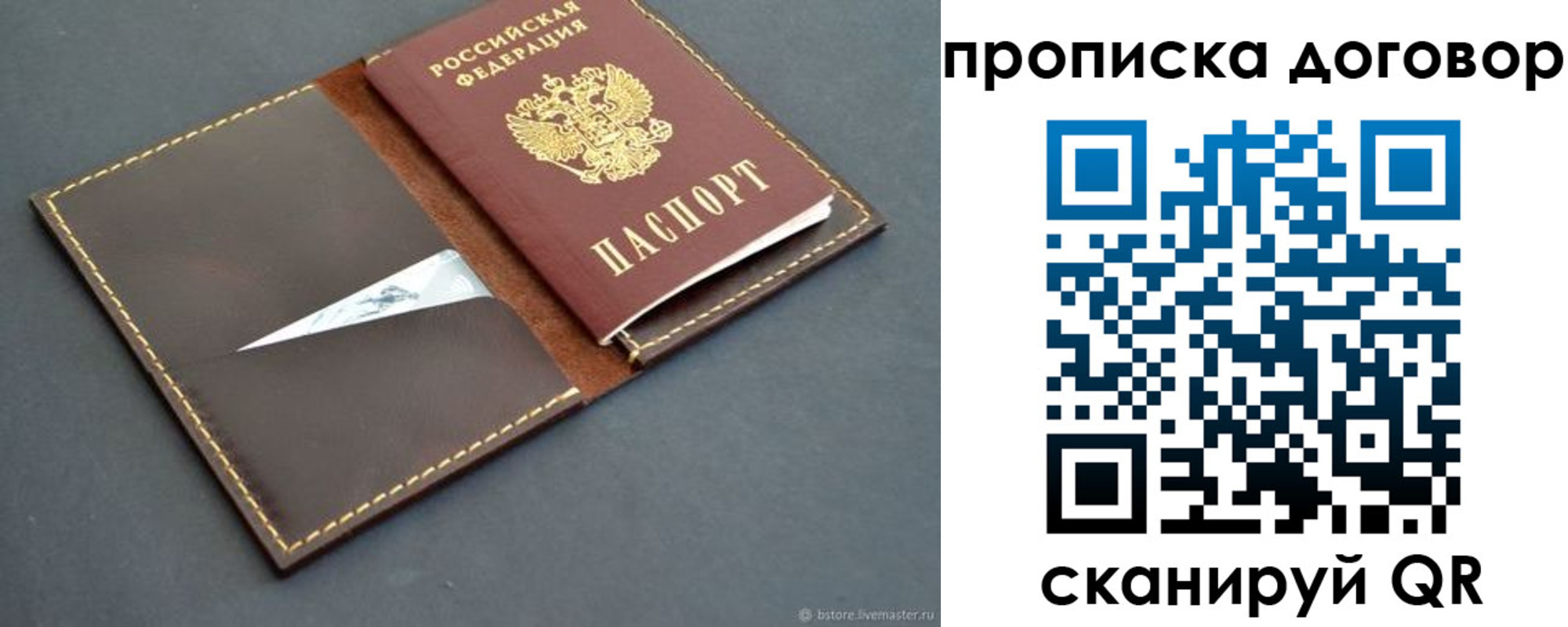 прописка для работы в Самарской области