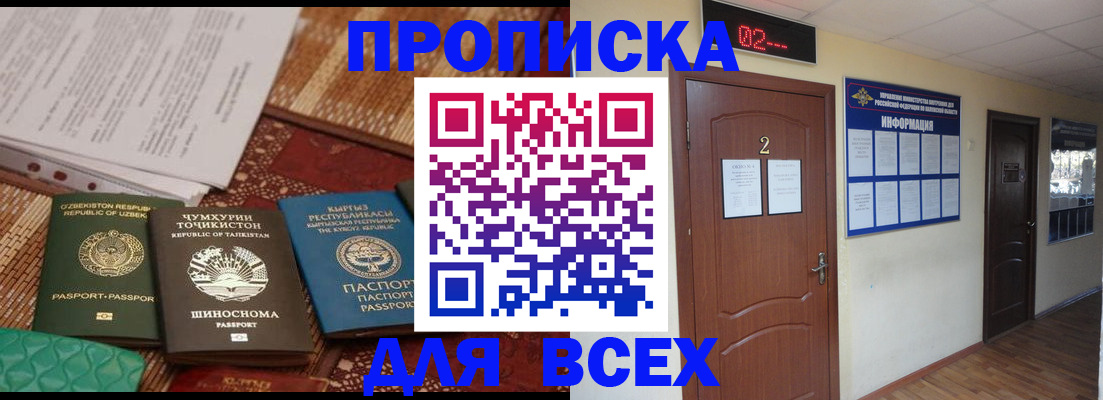 временная регистрация надежно в Самарской области