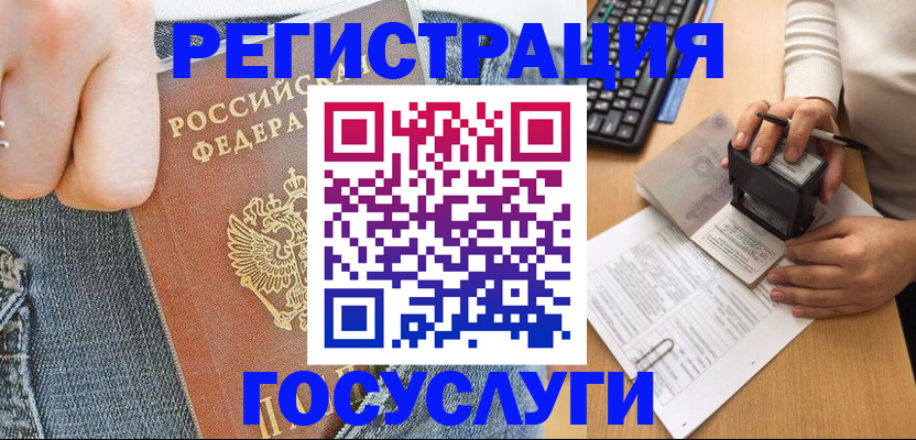 временная регистрация для школы в Самарской области