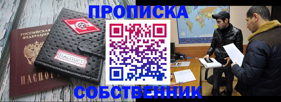 временная регистрация для школы в Самарской области