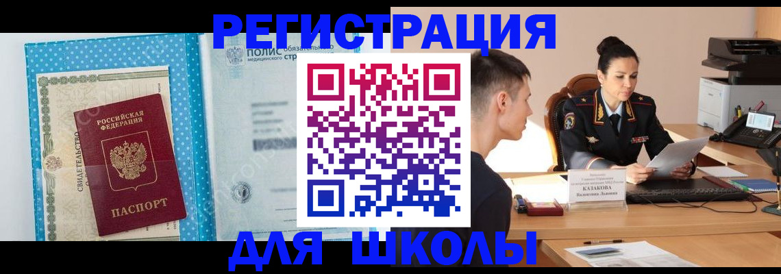 прописка гарантия в Самарской области
