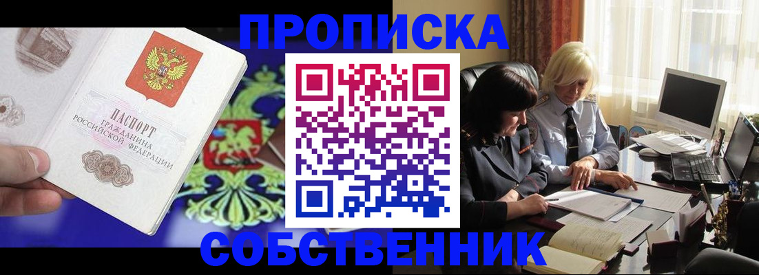 прописка для школы в Самарской области