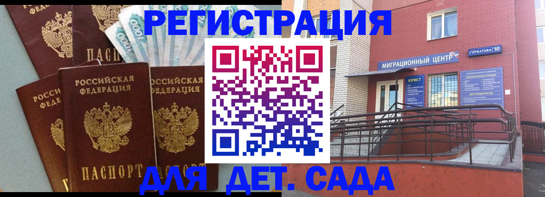 временная регистрация гарантия в Самарской области