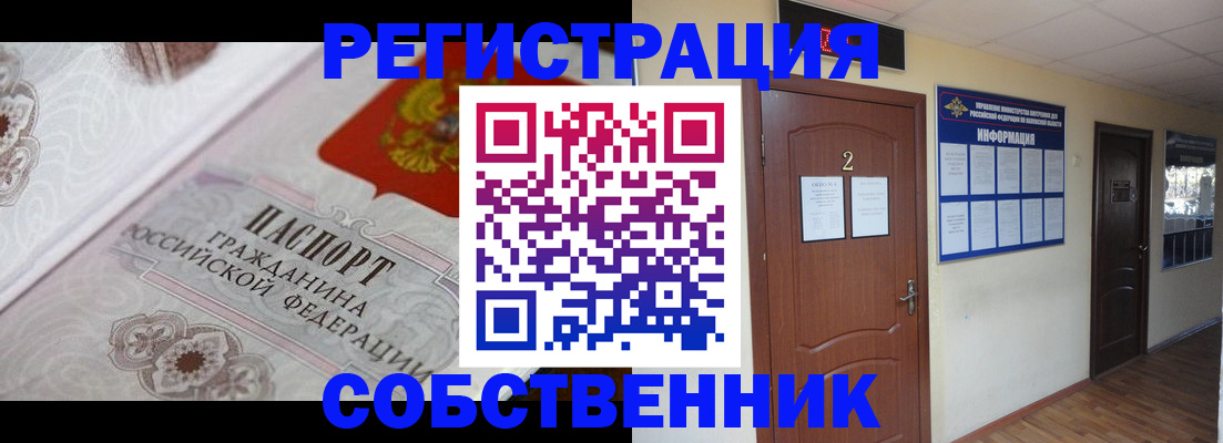 прописка 2025 в Самарской области