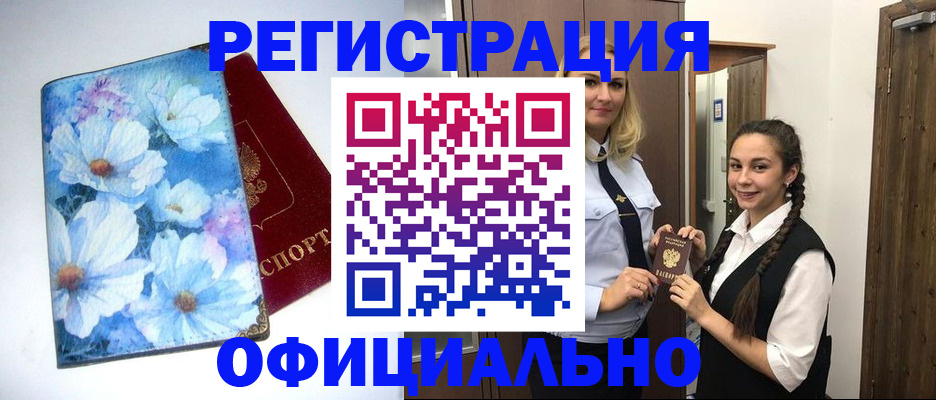 регистрация в Самарской области
