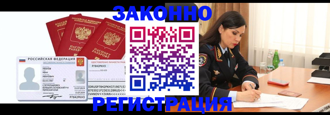 временная регистрация адрес в Самарской области