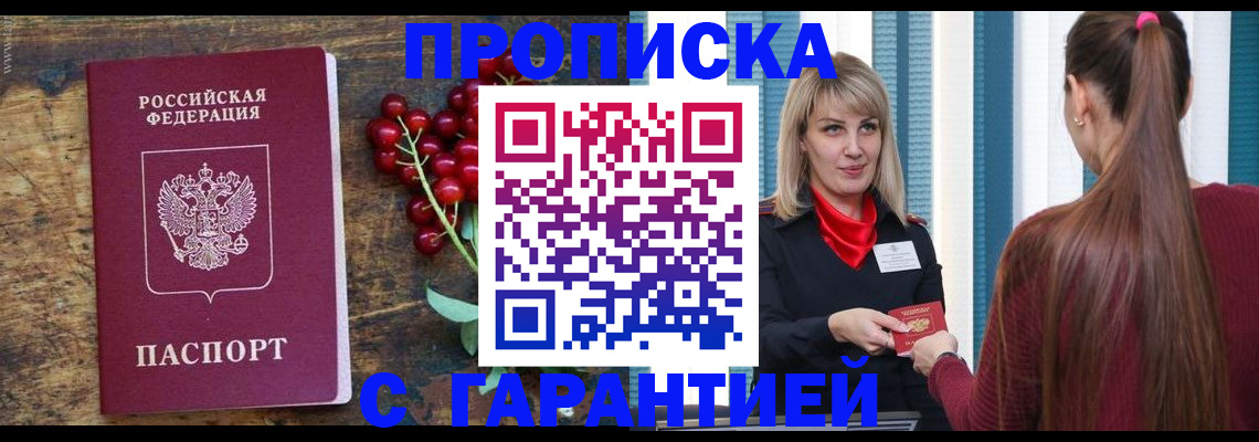 временная регистрация для школы в Самарской области