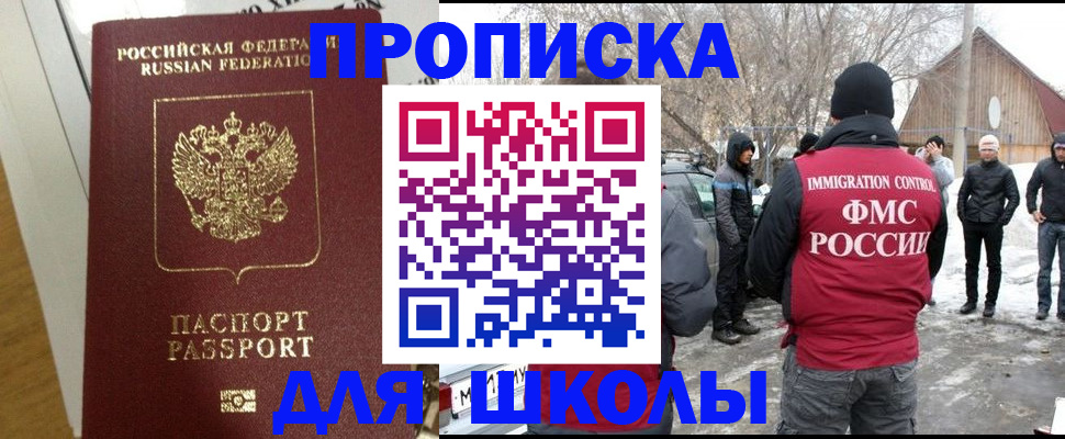прописка законно в Самарской области